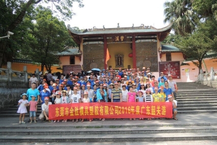 东莞市金胜模具塑胶有限公司图4