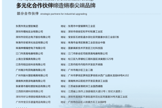 东莞市易辉自动化机械有限公司图4