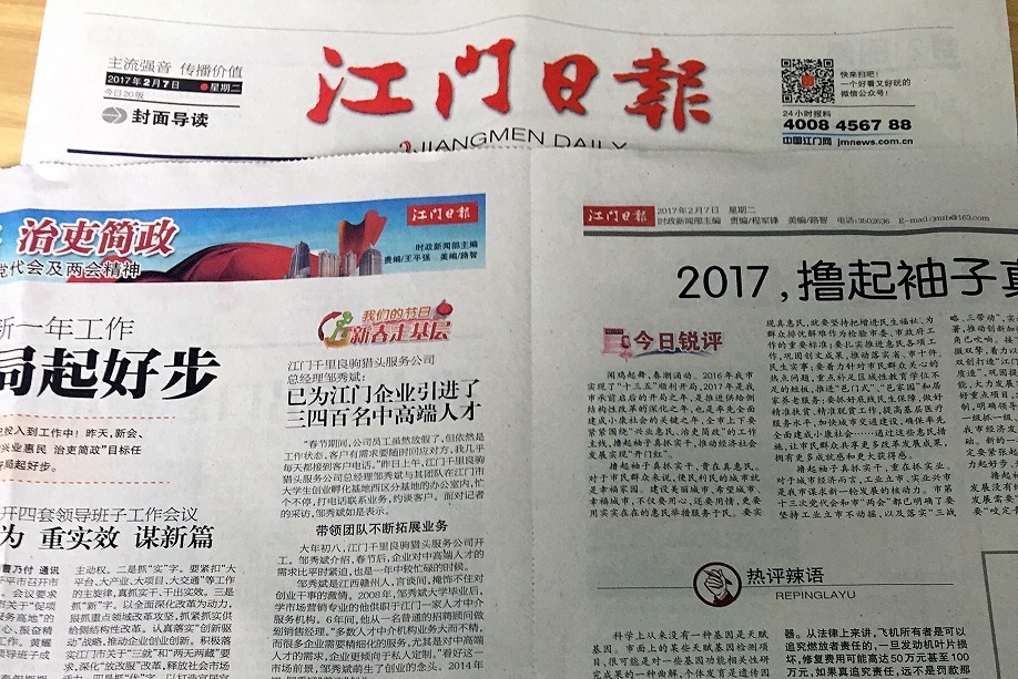 江门市千里良驹人力资源服务有限公司图1