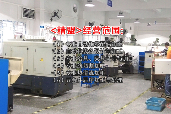 东莞市精盟模具科技有限公司图4