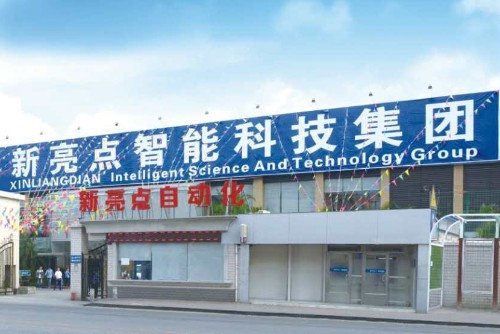 东莞市新亮点自动化设备科技有限公司图1