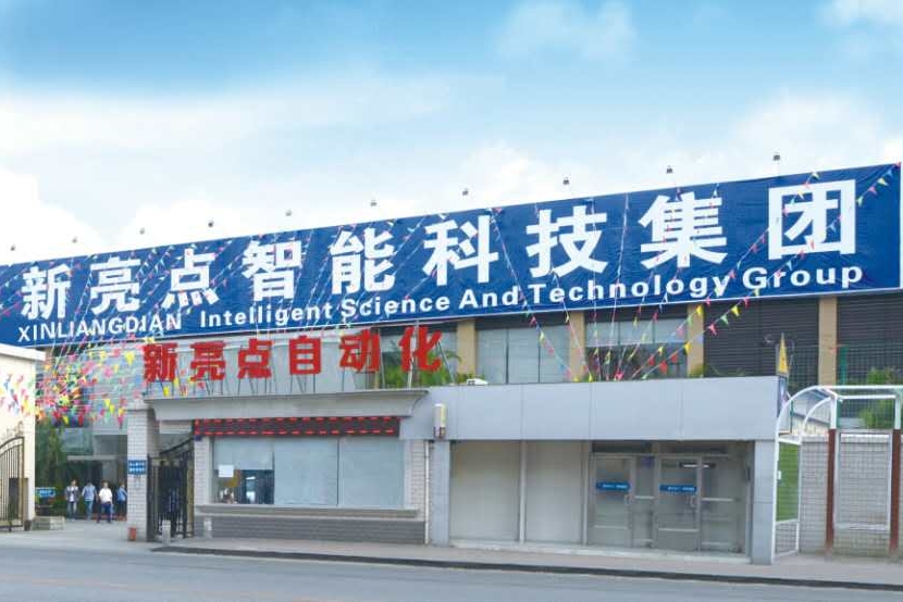 东莞市新亮点自动化设备科技有限公司图1