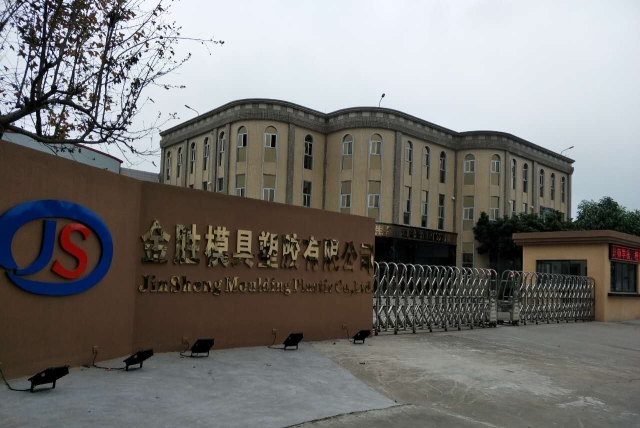 东莞市金胜模具塑胶有限公司图5