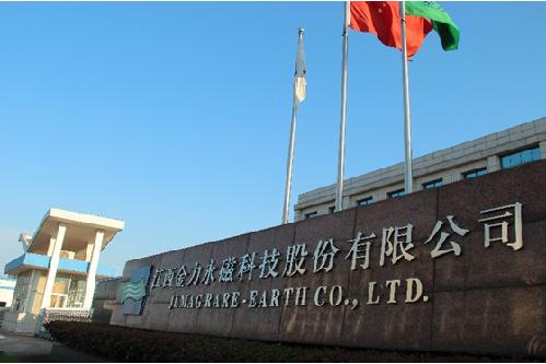 江西金力永磁科技股份有限公司图1