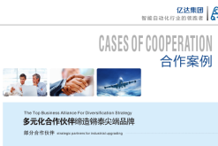 东莞市易辉自动化机械有限公司图3