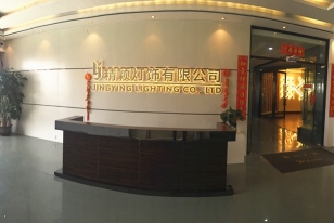 广东精颖灯饰有限公司图1