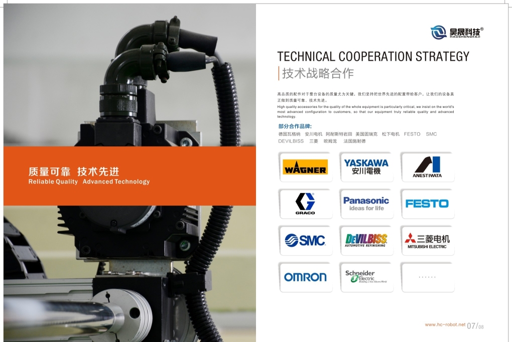 东莞市昊晟自动化设备科技有限公司图8