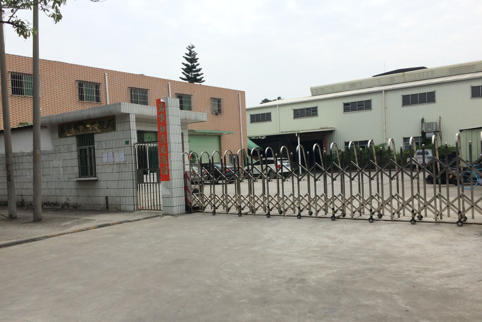 东莞市格能模具有限公司图1