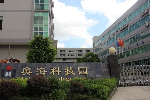 东莞市奥海科技股份有限公司图5
