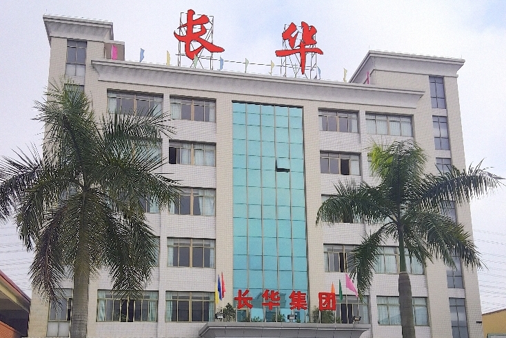 江门市长华集团有限公司图1