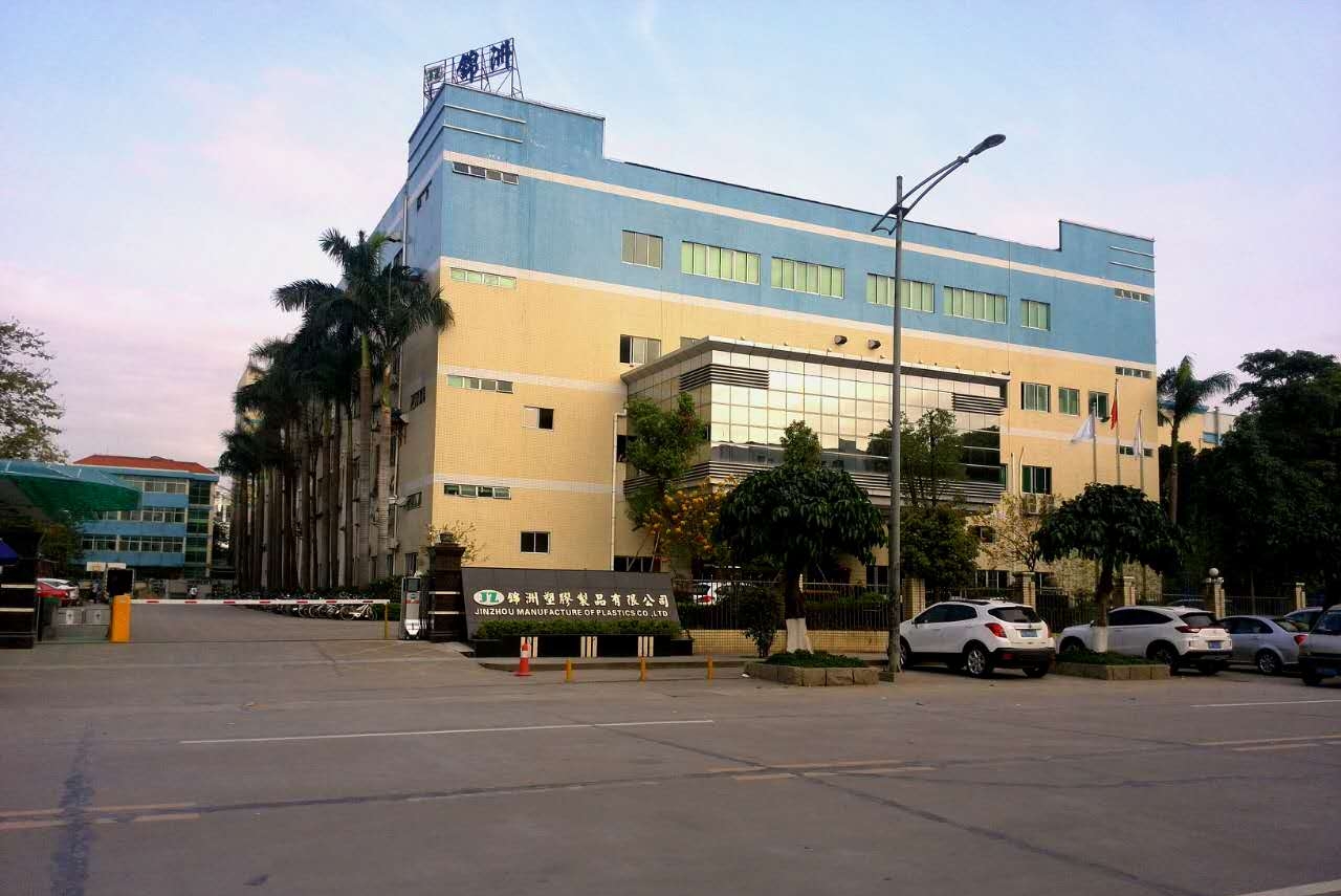 东莞市锦洲塑胶制品有限公司图1