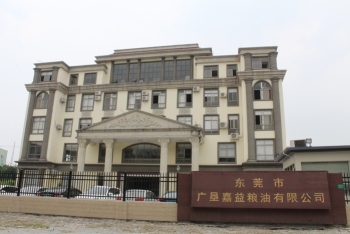 东莞市广垦嘉益粮油有限公司图1
