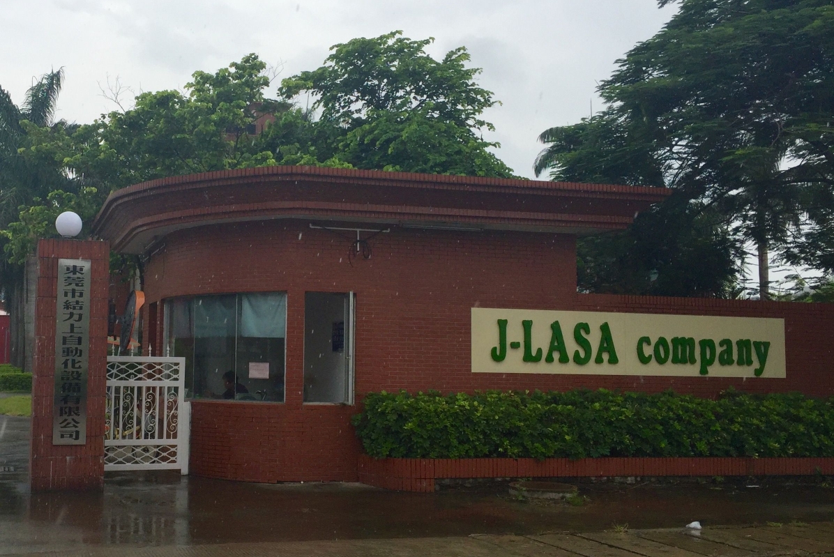 东莞市结力上自动化设备有限公司图1