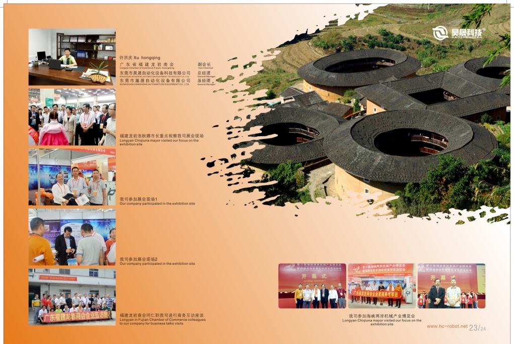 东莞市昊晟自动化设备科技有限公司图7