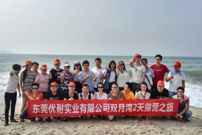 东莞优创智能科技有限公司图6