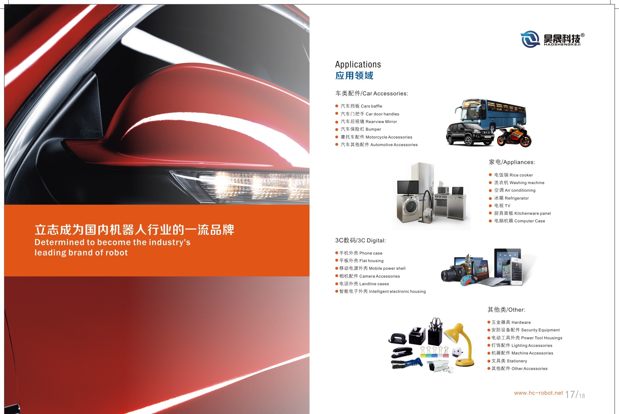 东莞市昊晟自动化设备科技有限公司图6