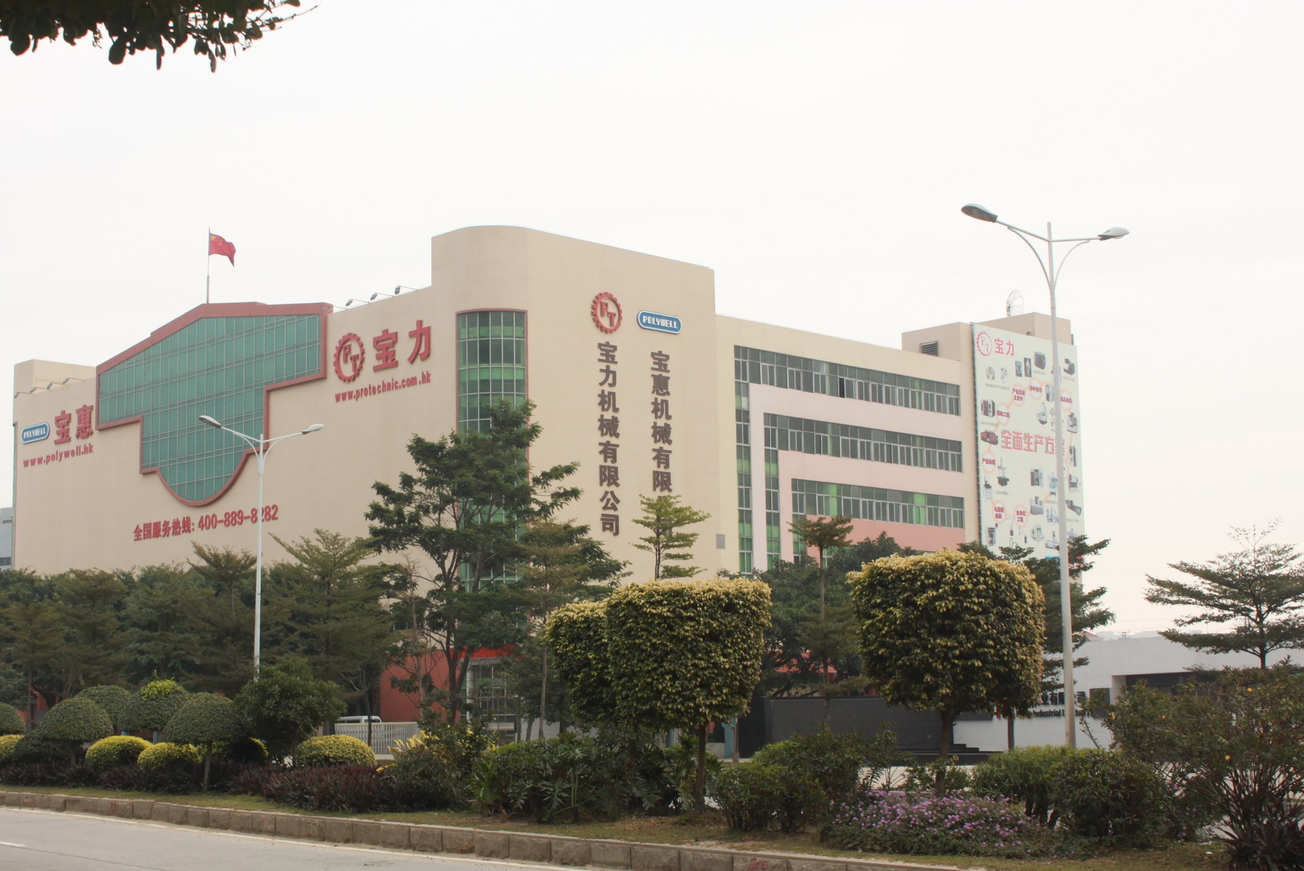 宝力智能科技（东莞）有限公司图1