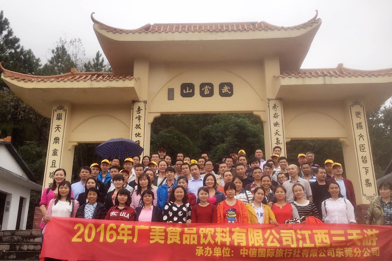 东莞市广美食品饮料有限公司图1