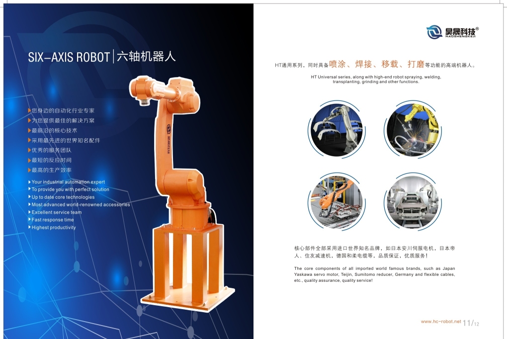 东莞市昊晟自动化设备科技有限公司图2