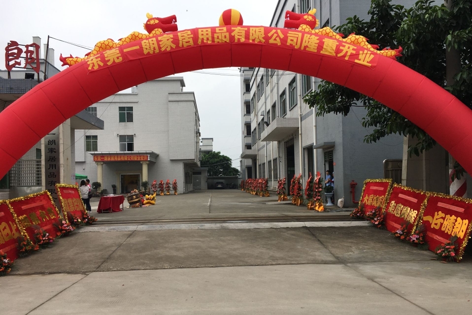 东莞一朗家居用品有限公司图1