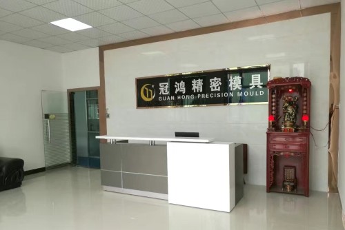 东莞市冠鸿精密模具有限公司图1