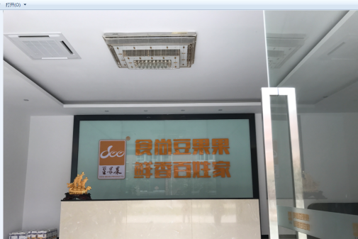 广东豆果食品有限公司图2