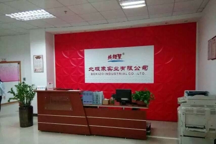 东莞市北极象实业有限公司图2