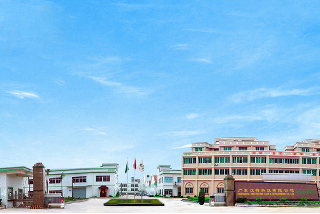 广东汉特科技有限公司图1