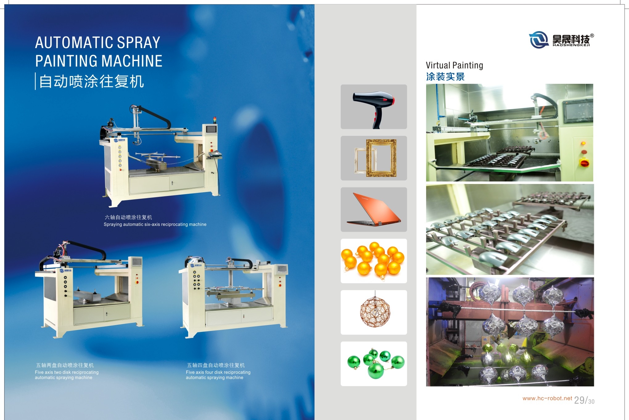 东莞市昊晟自动化设备科技有限公司图1