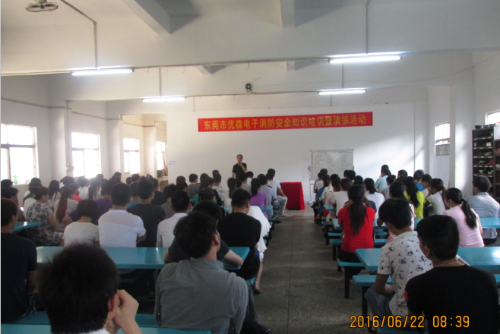 东莞市优森电子有限公司图3