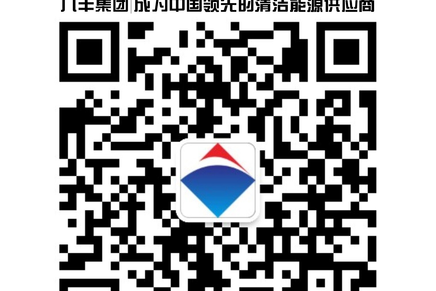 广东九丰燃气科技股份有限公司图片2