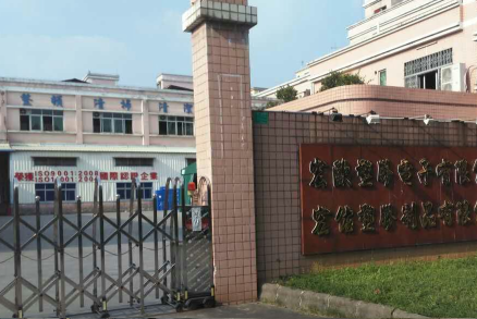 東莞市宏歐塑膠電子有限公司圖1