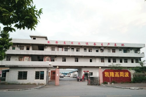 東莞市凱隆機(jī)械有限公司圖1