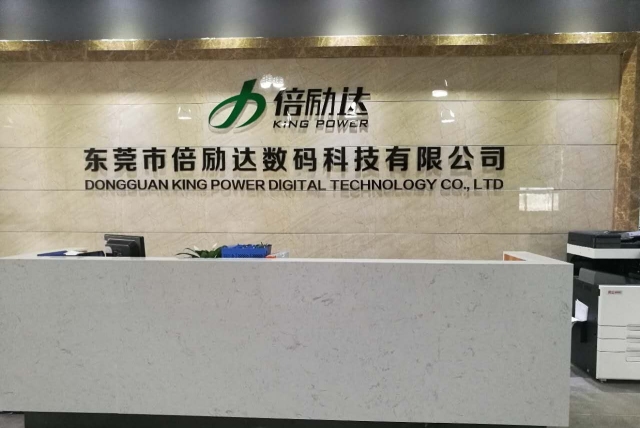 东莞市佰仕通数码科技有限公司图4