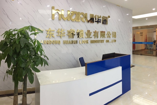 广东华睿锁业有限公司图3