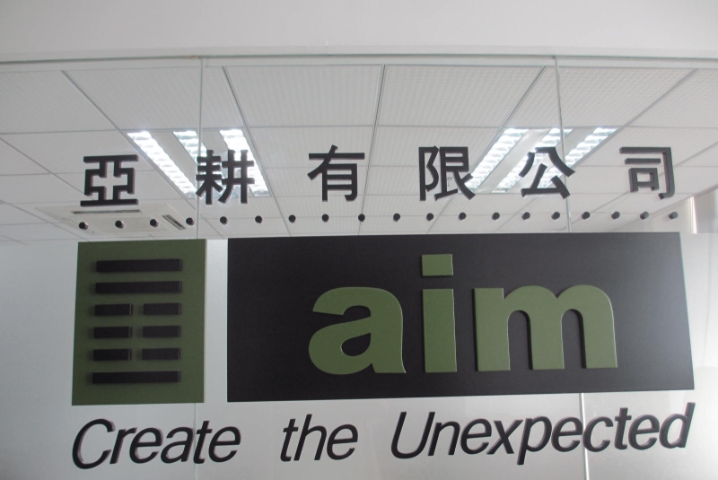 东莞亚耕商贸有限公司图1