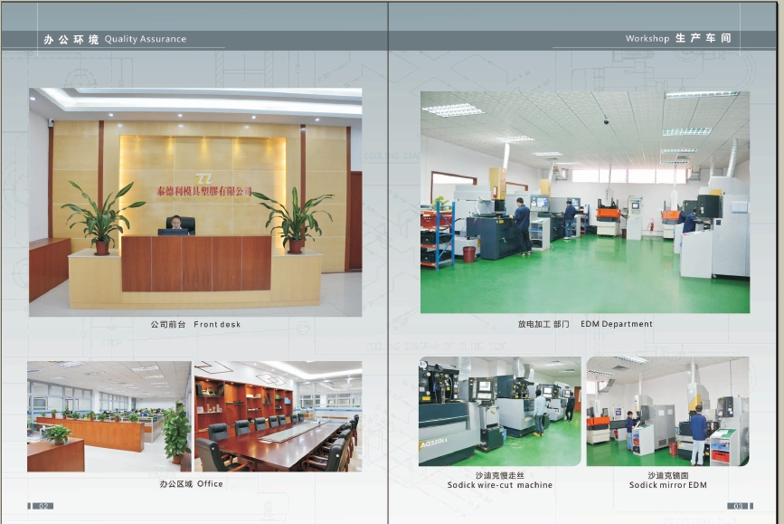 东莞市泰德利模具塑胶有限公司图1