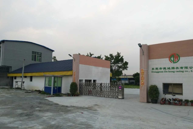 东莞市德鸿肠衣有限公司图1