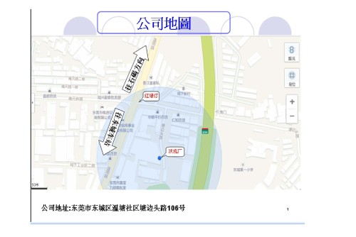 东莞沃泓五金塑胶有限公司图3