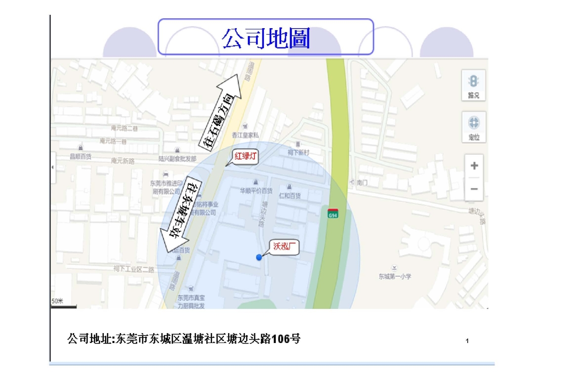 东莞沃泓五金塑胶有限公司图3