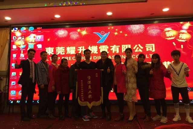 东莞耀升机电有限公司图3