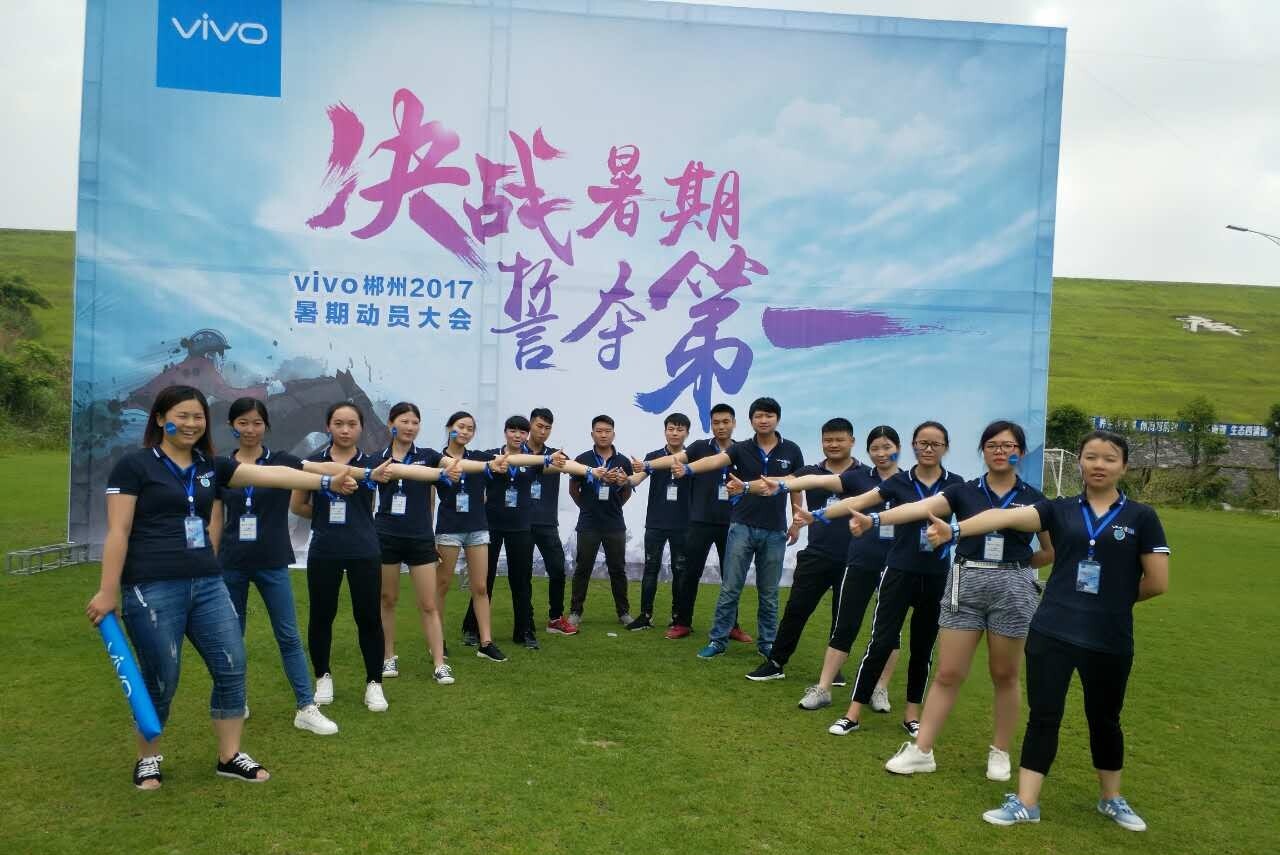 vivo 智能手机-郴州市赛音通讯有限公司图片1