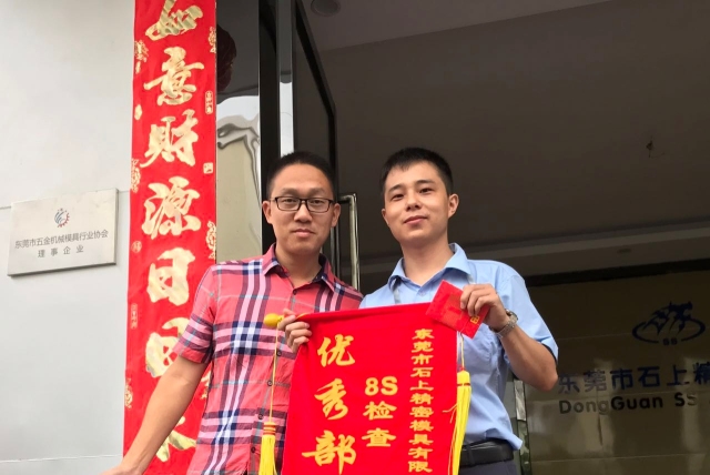 东莞市石上精密模具有限公司图7