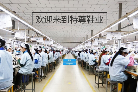 东莞市塘厦特尊鞋服设计有限公司图3