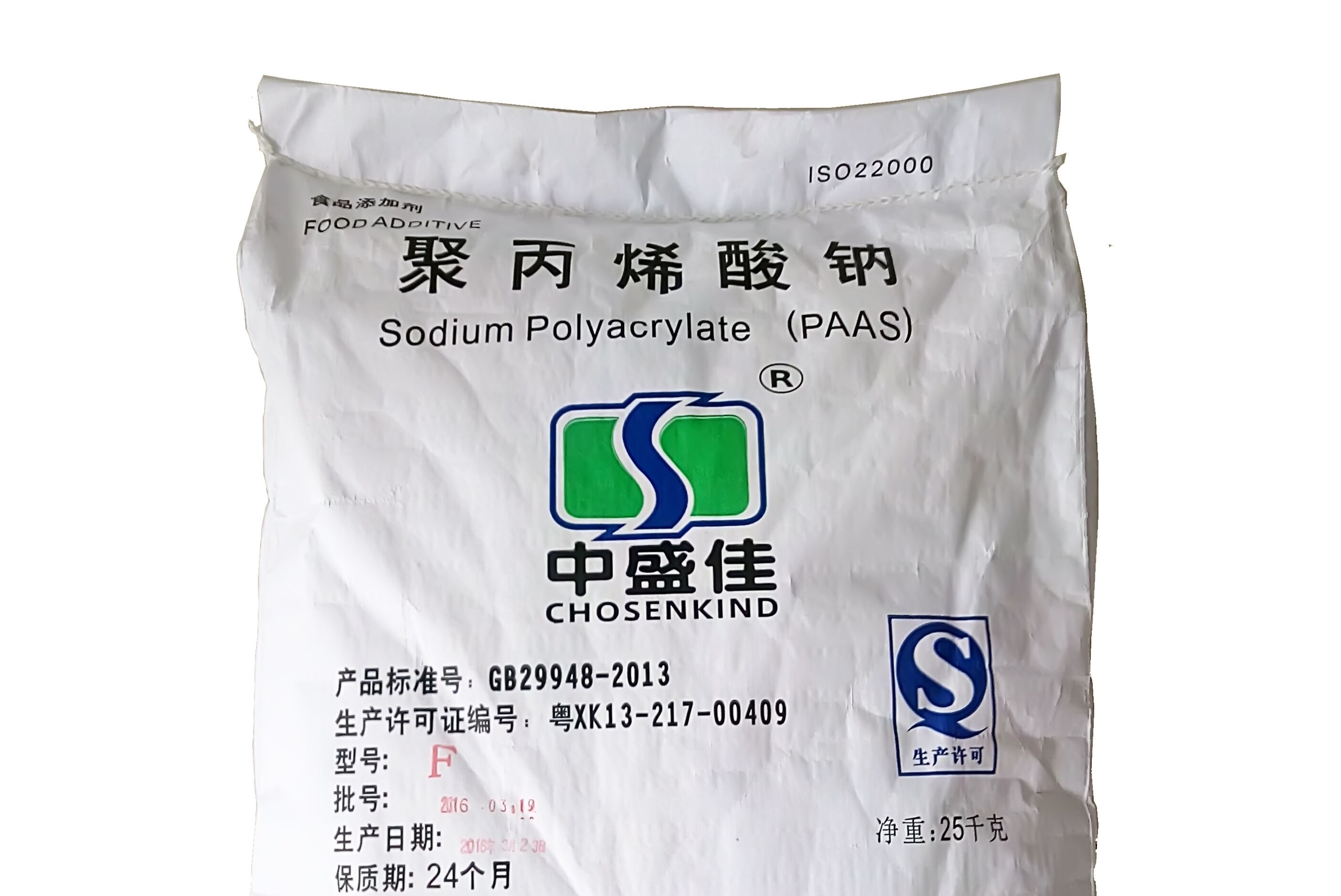 江门市新会区中盛生物科技有限公司图2