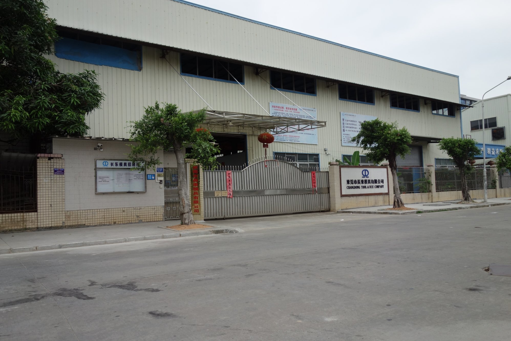 东莞市长东模具有限公司图1