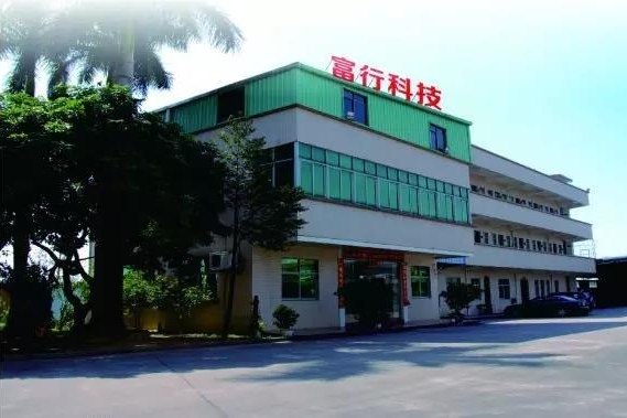 广东富行洗涤剂科技有限公司图1