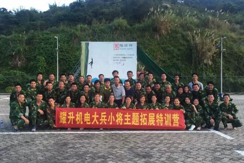 东莞耀升机电有限公司图1