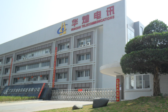 广东华灿电讯科技有限公司图1