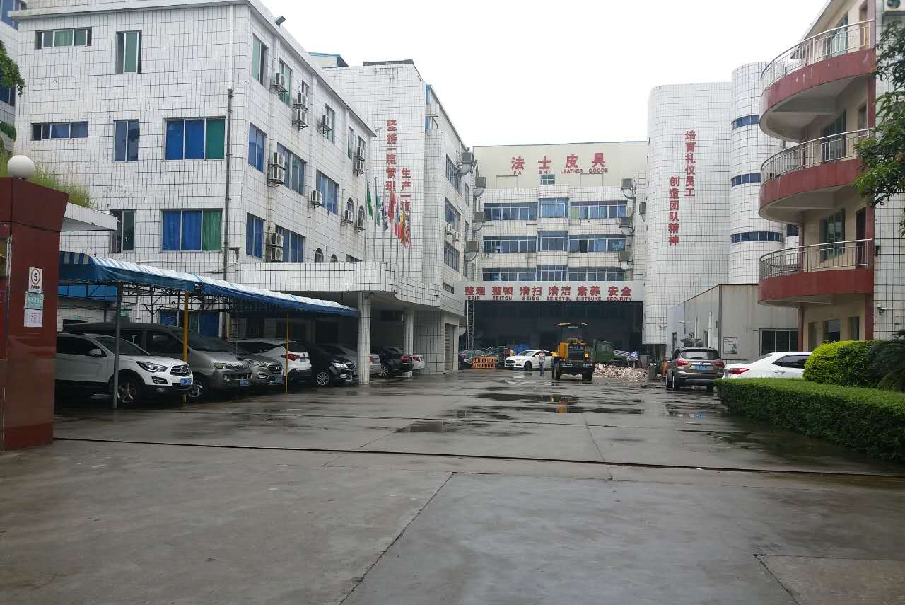 东莞法士皮具有限公司图1